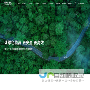 安徽锐能科技有限公司