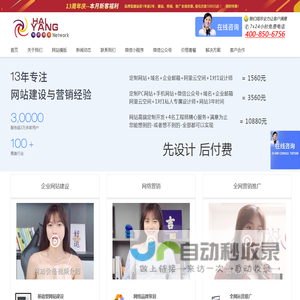 网站建设