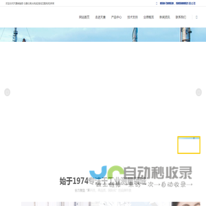 天康销售部