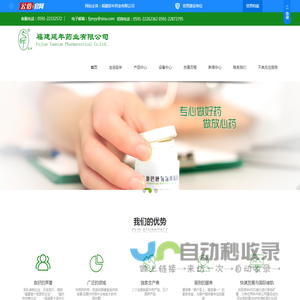福建延年药业有限公司