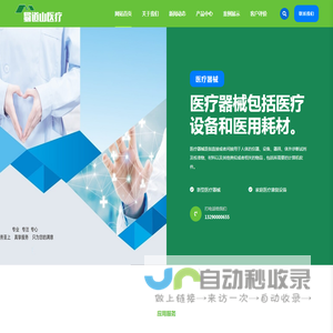 一次性压力传感器OEM