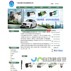 汽车中央电器控制盒