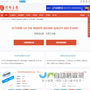 优畅主题