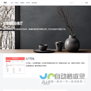 空席城市会客厅 | 福建贯卓生态农业发展有限公司