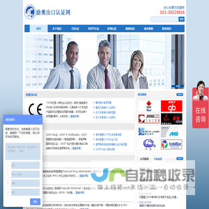 CE认证