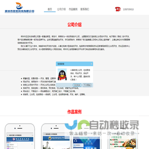 郴州市忠忠科技有限公司官网
