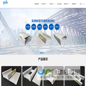 高分子合金电缆桥架
