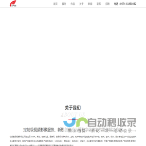 宁波影视公司