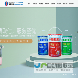 山东百帝新材料有限公司