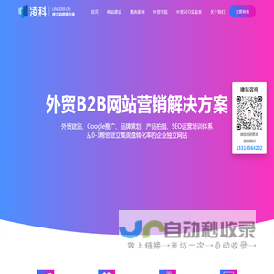 宁波外贸企业网站建设