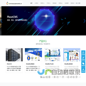 深圳市游戏启迪科技有限公司
