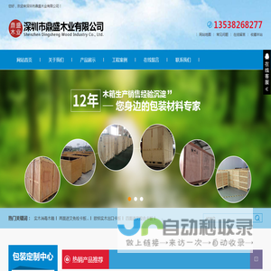 欧标卡板,免检卡板,消毒卡板,实木卡板,塑胶卡板,胶合卡板,木箱,纸卡板,真空包装,纸护角,
