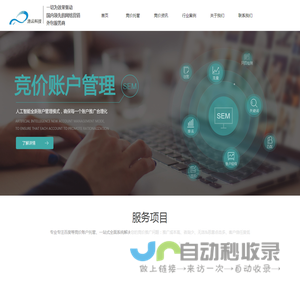 运城浩云网络,山西浩云网络,竞价托管,百度账户托管,运城竞价托管,山西竞价托管,百度竞价托管,一切为你的效果提升！