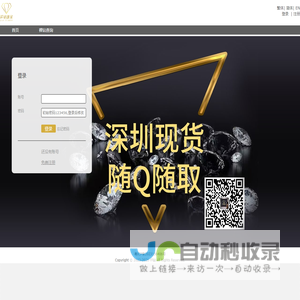 会员登录