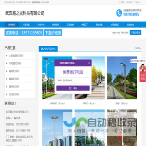 武汉太阳能路灯