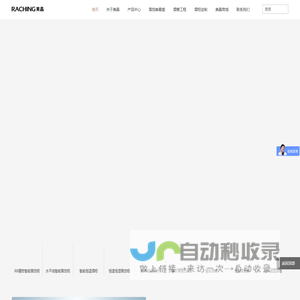 深圳市美晶科技有限公司成立于2004年