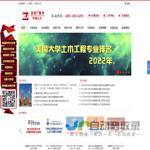 环境工程专业留学