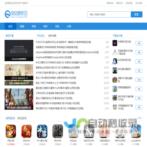 浏览器家园