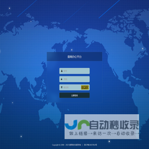 壹网办公平台