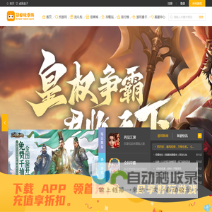 简单玩手游,免费送充值的手游平台