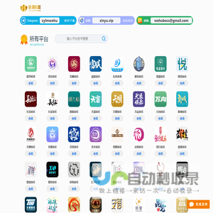 新城注册(中国)创新平台科技有限公司