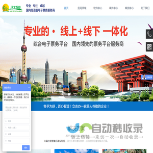 景区票务管理系统