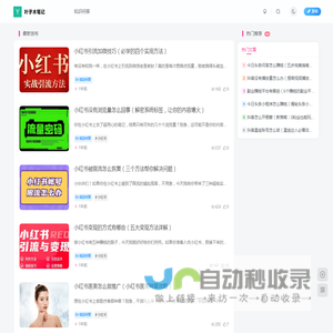 叶子木笔记