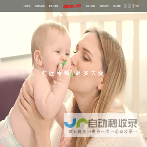 深圳华声医疗技术股份有限公司