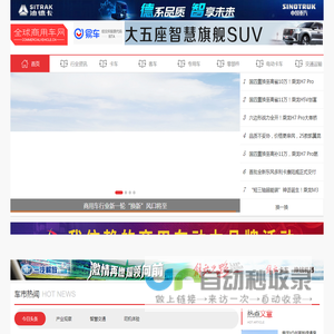 全球商用车网