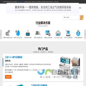 一体式滤筒除尘器