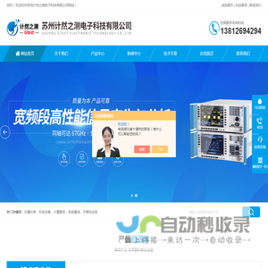 思仪中电科Ceyear信号发生器
