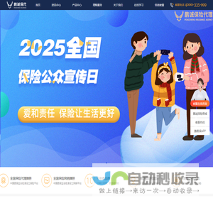 鹏诚保代