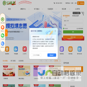 52高考网