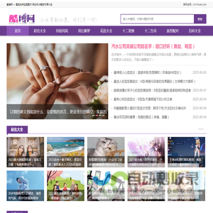 星座生肖血型配对