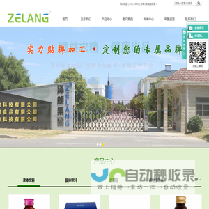 南京泽朗生物科技有限公司