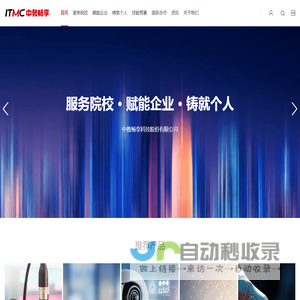 中教畅享