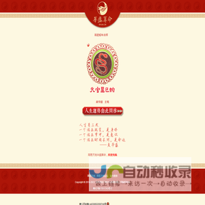 周易天地华盛算命
