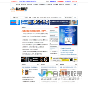 微波射频网
