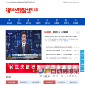 行政处罚信用修复