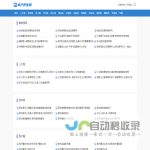 水产养生网