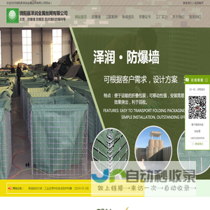 防爆笼