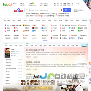 网址导航