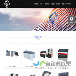湖南欣瑞达邦机电设备有限公司