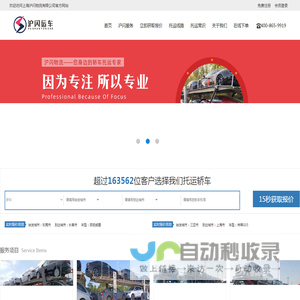 上海沪闪物流有限公司