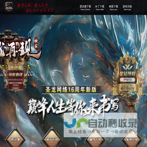 圣龙再现_180复古火龙
