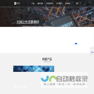 北京百瑞互联技术股份有限公司
