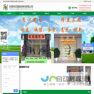 绝缘材料,绝缘材料加工,丝印铭板,保护膜,双面胶带,防尘喇叭网,垫片支架,导光板和扩散板