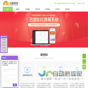 深圳物联网开发