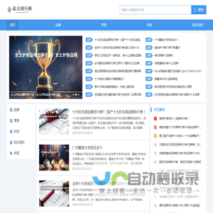 起点排行榜