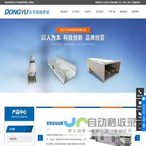 密集型母线槽,铝母线槽,母线槽厂家,母线槽价格